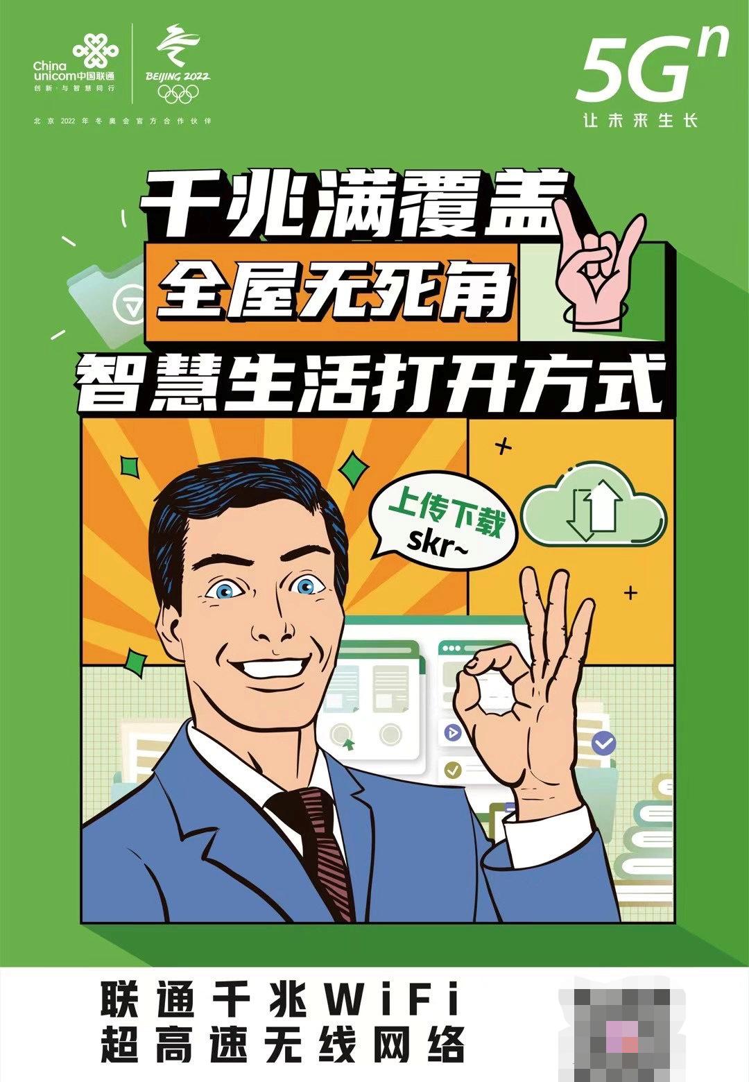 联通三千兆套餐什么意思,联通300兆融合套餐是什么意思