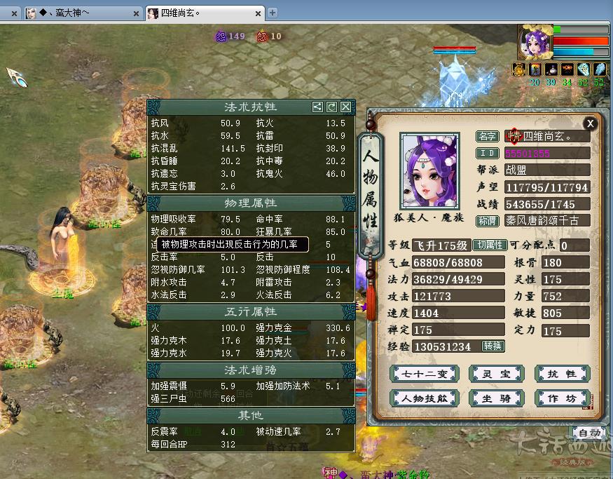 大话西游2大力魔怎么砍出高伤害,大话西游2大力无属性90跟100差多少