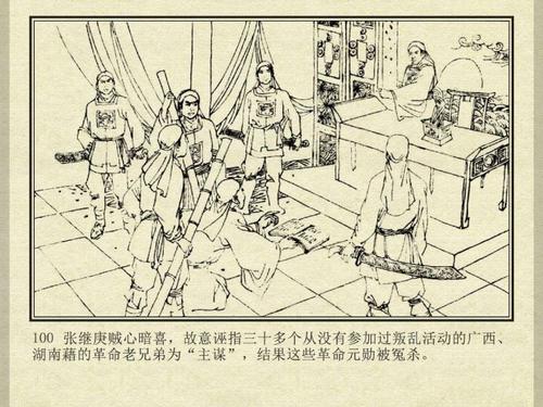 清军抓住太平天国的女将士,太平军女兵被捕