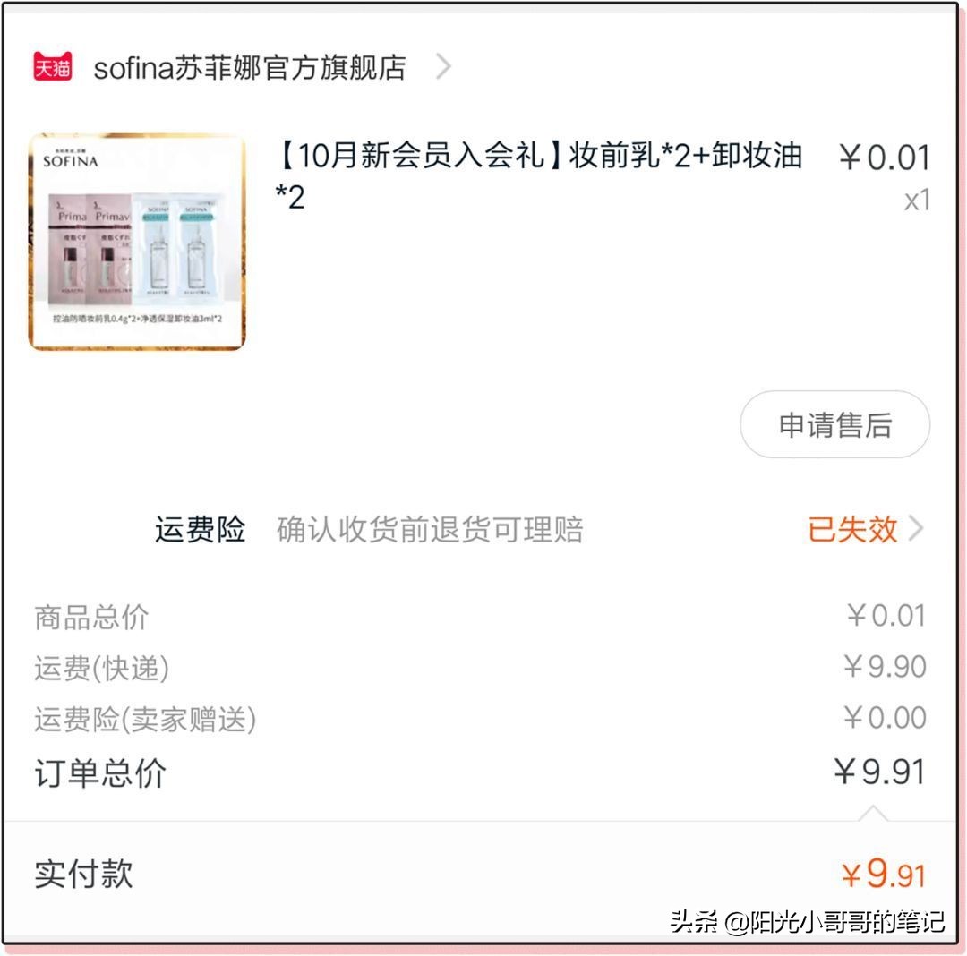 大牌美妆小样领取,各种大牌小样领取