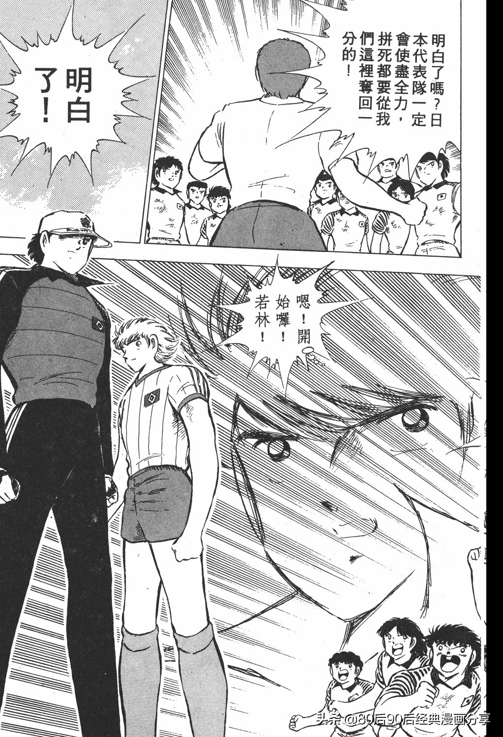 足球小将小翼15集,足球小将翼原创赛程