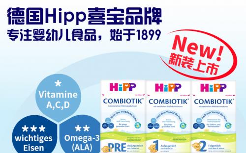 德国喜宝奶粉适合什么宝宝喝,德国喜宝宝奶粉好不好