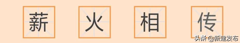 青蓝相继携梦起航——彰显省会担当,新建五中人这么干!