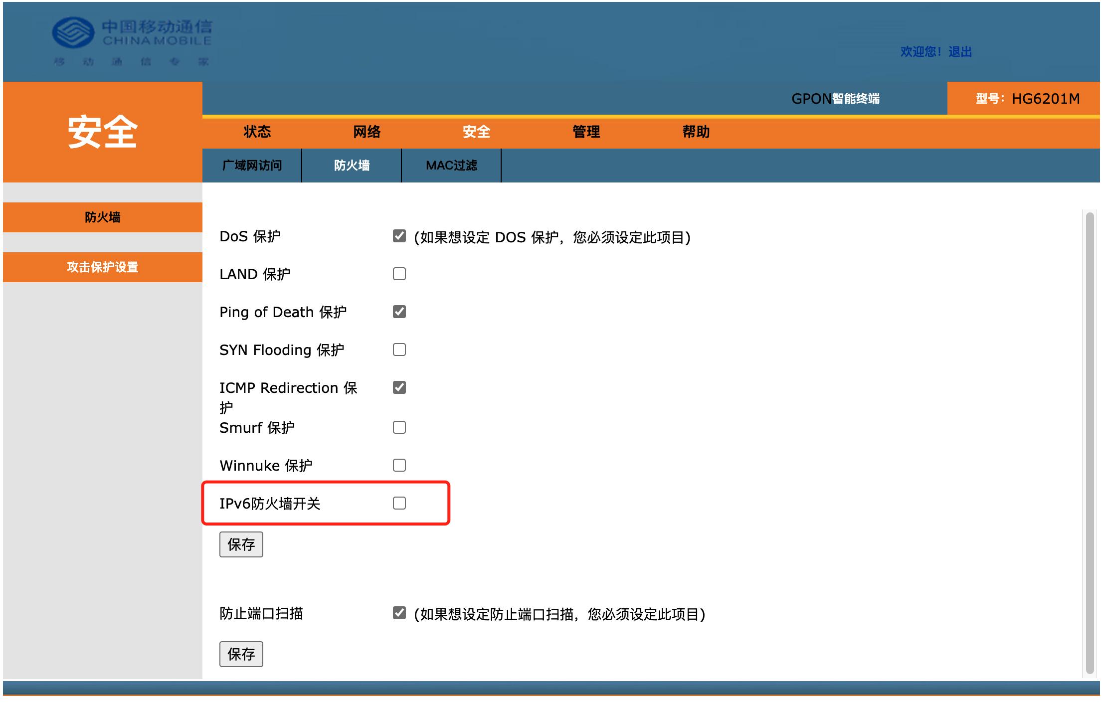 可通过什么获取ipv6地址,知道ipv6地址怎么远程控制路由器