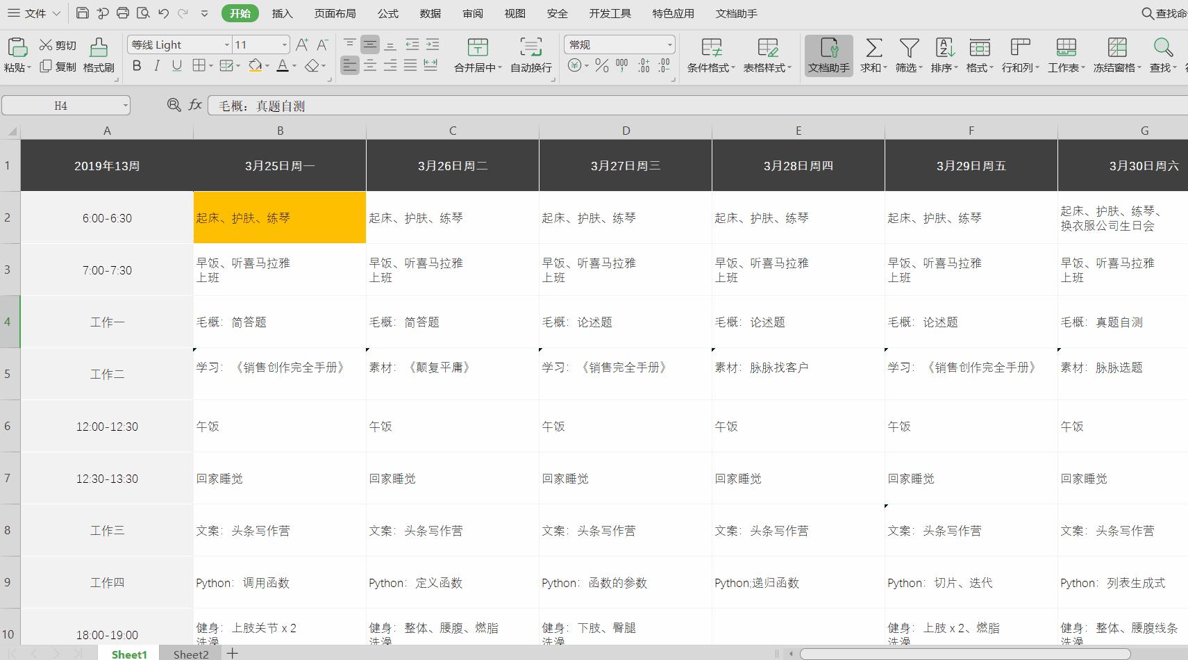 excel怎么冻结第二行单元格不动,wpsexcel冻结特定行列