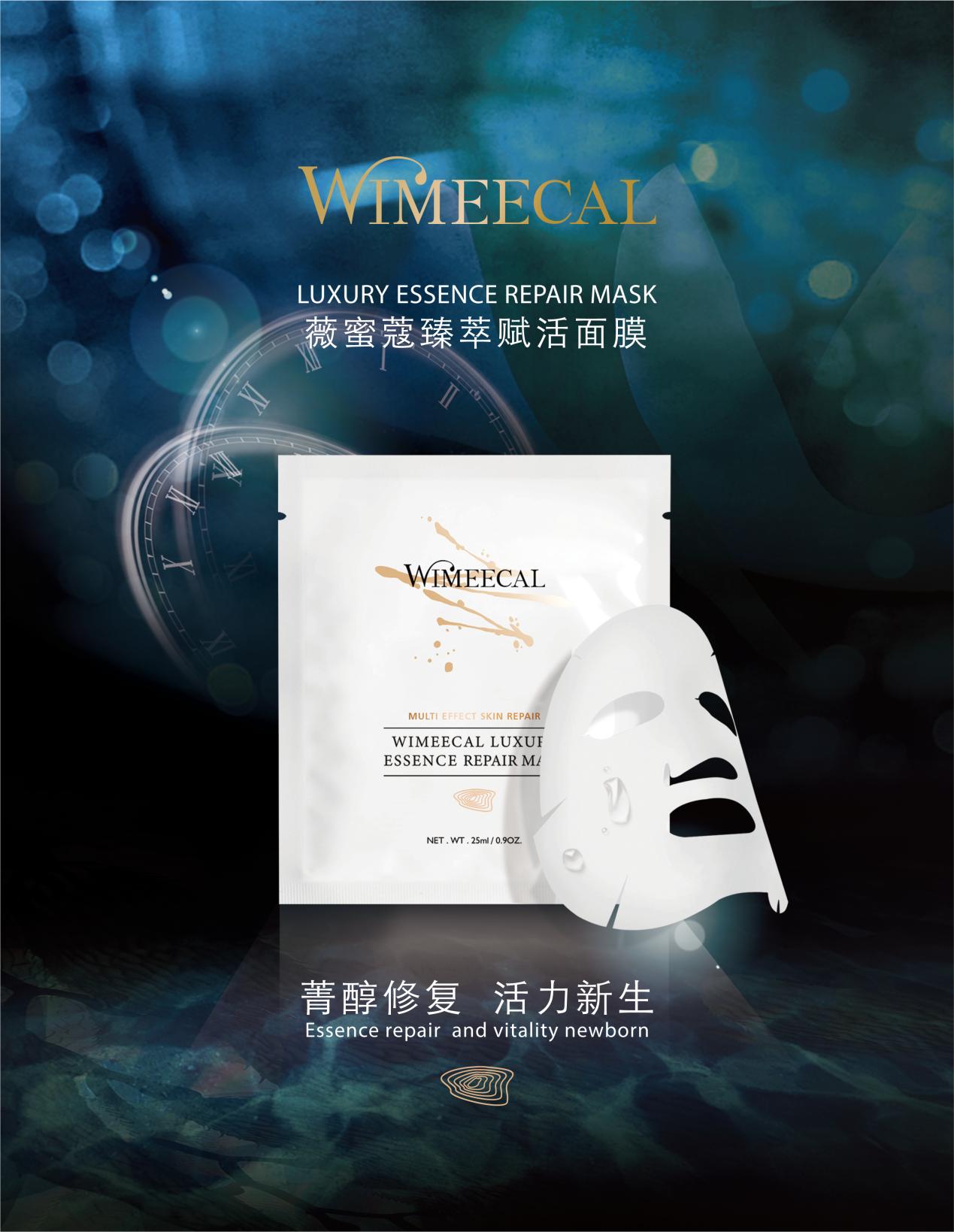 薇蜜蔻面膜多少钱一盒,薇蜜蔻高端护肤面膜