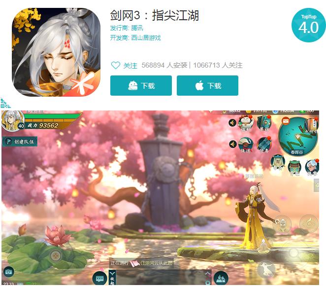 剑侠情缘游戏手游推荐,剑侠情缘新版游戏