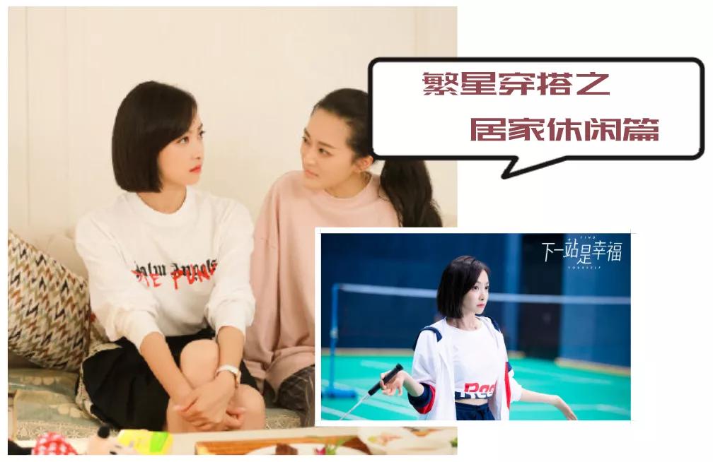 跟贺繁星学职场穿搭,贺繁星职场穿搭