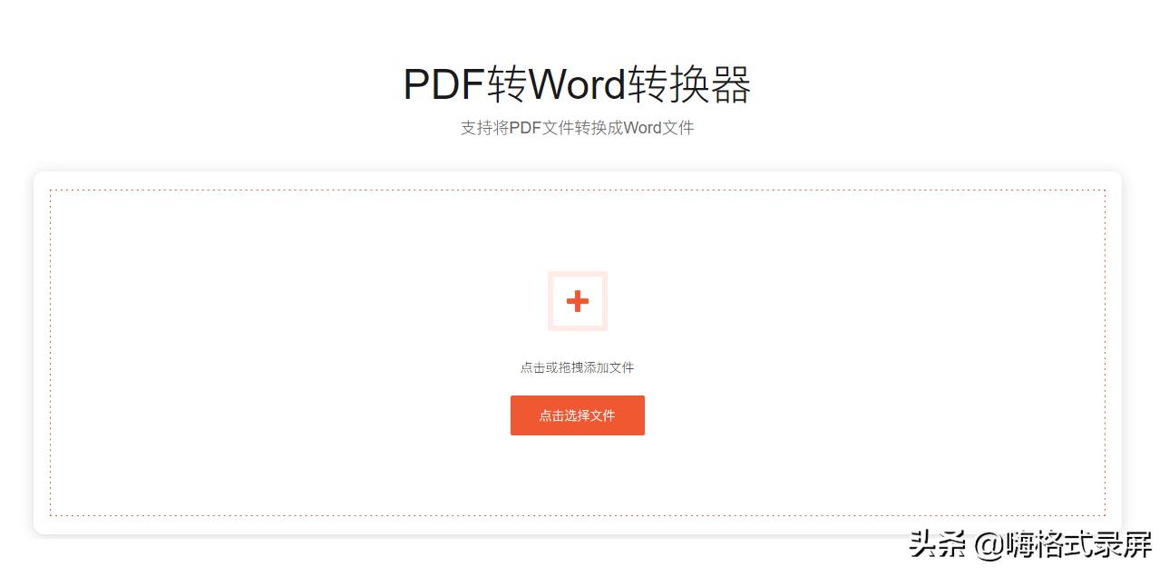 怎么将pdf转换成word格式图文教程,迅捷pdf转换器把word转为pdf