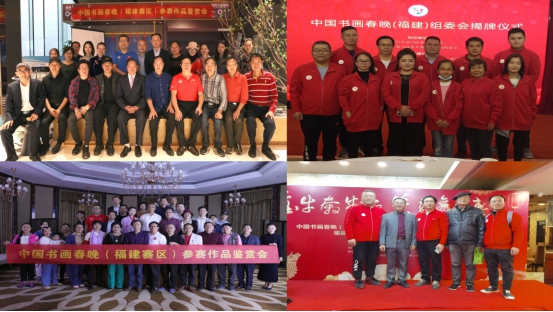 第十二届中国名家书画展,第四届中国书画春晚获奖作品展