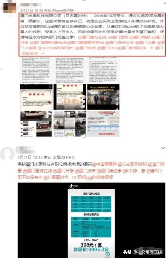 起底米奥科技“幂时代”：消毒产品宣称能治不孕不育预防子宫癌