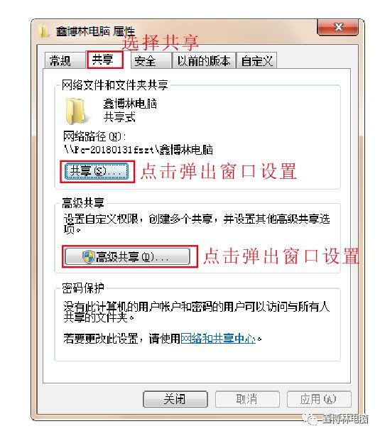 手把手教你win7系统文件夹共享与打印机共享
