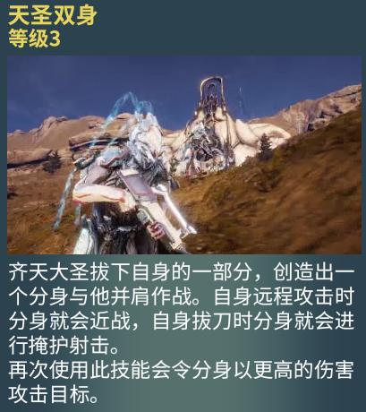 齐天大圣原甲,齐天大圣圣甲