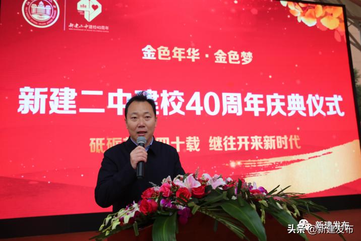新建二中四十周年庆典视频,新建区二中开学典礼视频