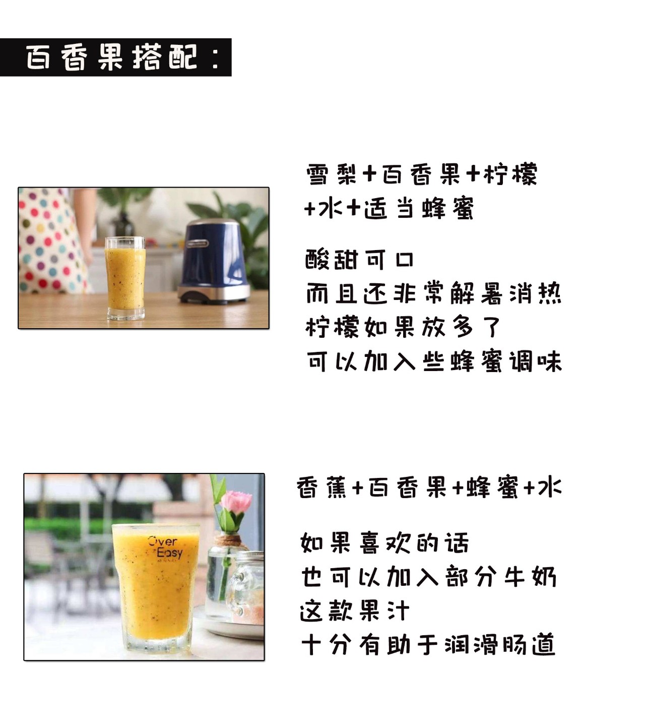 自制果汁热饮最好喝的配方,教你自制果汁的做法