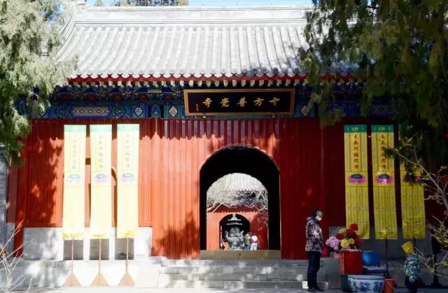 上香最灵验的山,烧香好去处北京