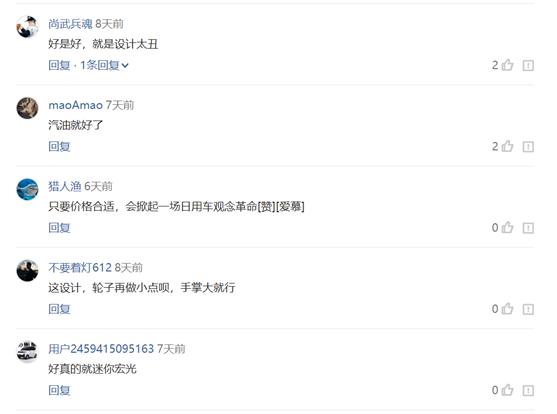 五菱宏光升级马力升到220匹,五菱宏光7座上蓝牌