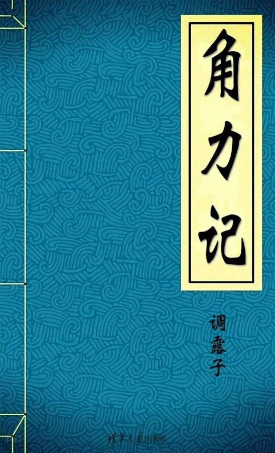 武学经典排行,中国武学经典