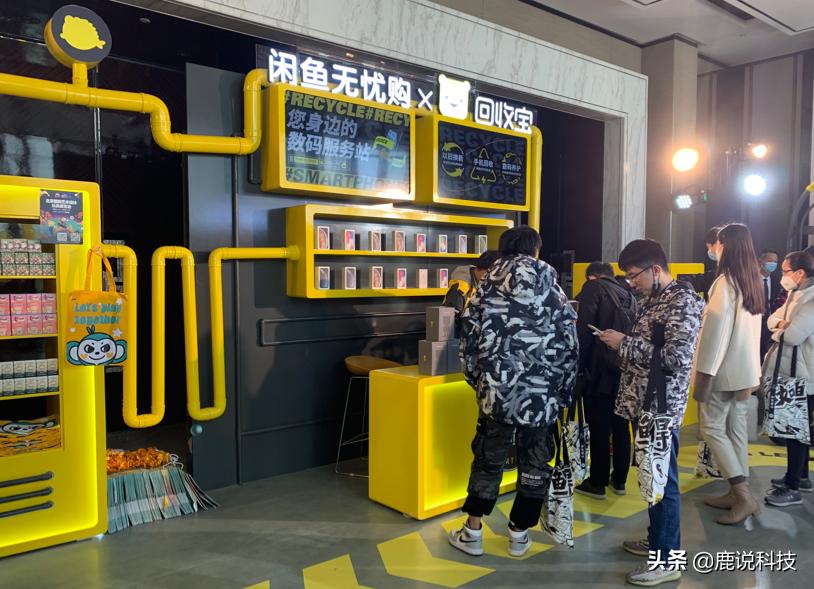 闲鱼回收宝质检,闲鱼不符包退服务值得信任吗