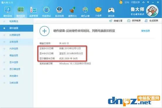 如何检测电脑配件是否全新,怎么看电脑配件真实型号
