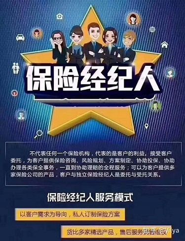 保险代理人转行保险经纪人,保险经纪人会取代代理人吗