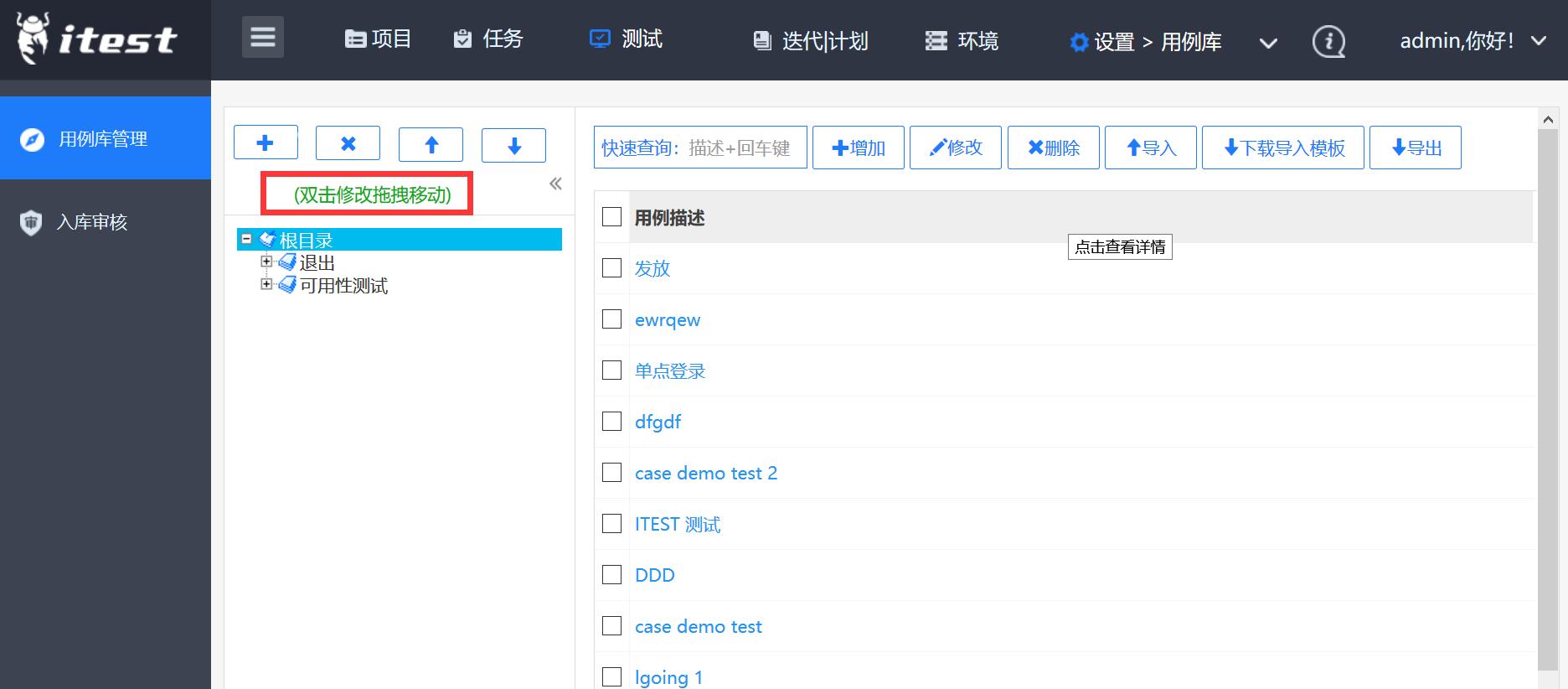 itest爱考试能检测后台吗,itest爱考试快捷翻译会被发现吗