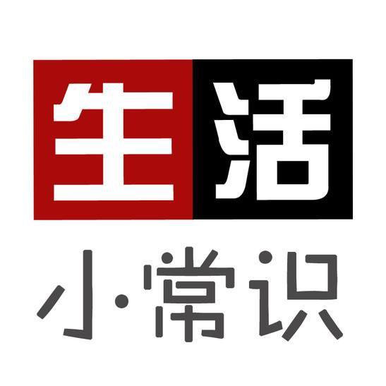 实用生活小常识,实用生活小技巧大全集