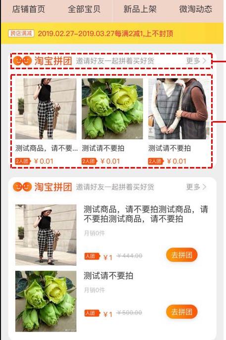 拼团怎么快速裂变,拼团成功后如何转化