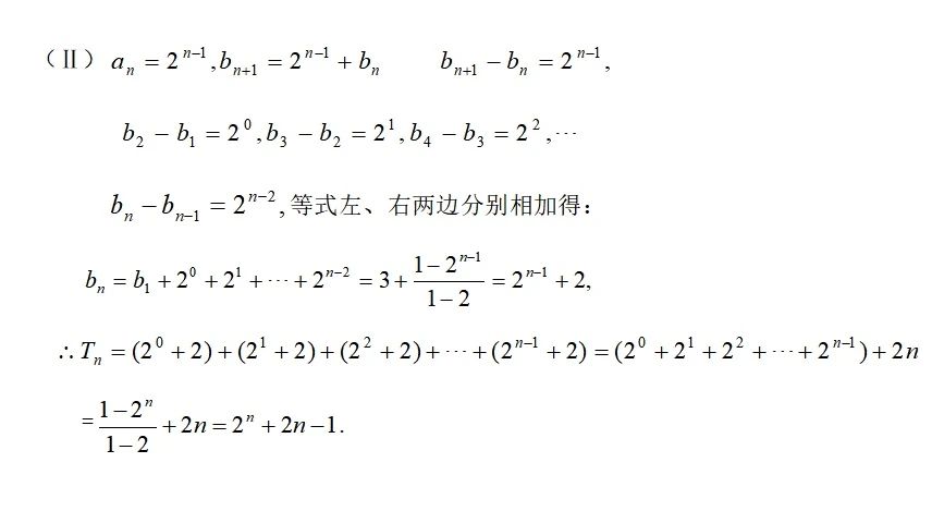 高中生看过来：高考数列求和的方法有哪些？本文主要分享6种方法