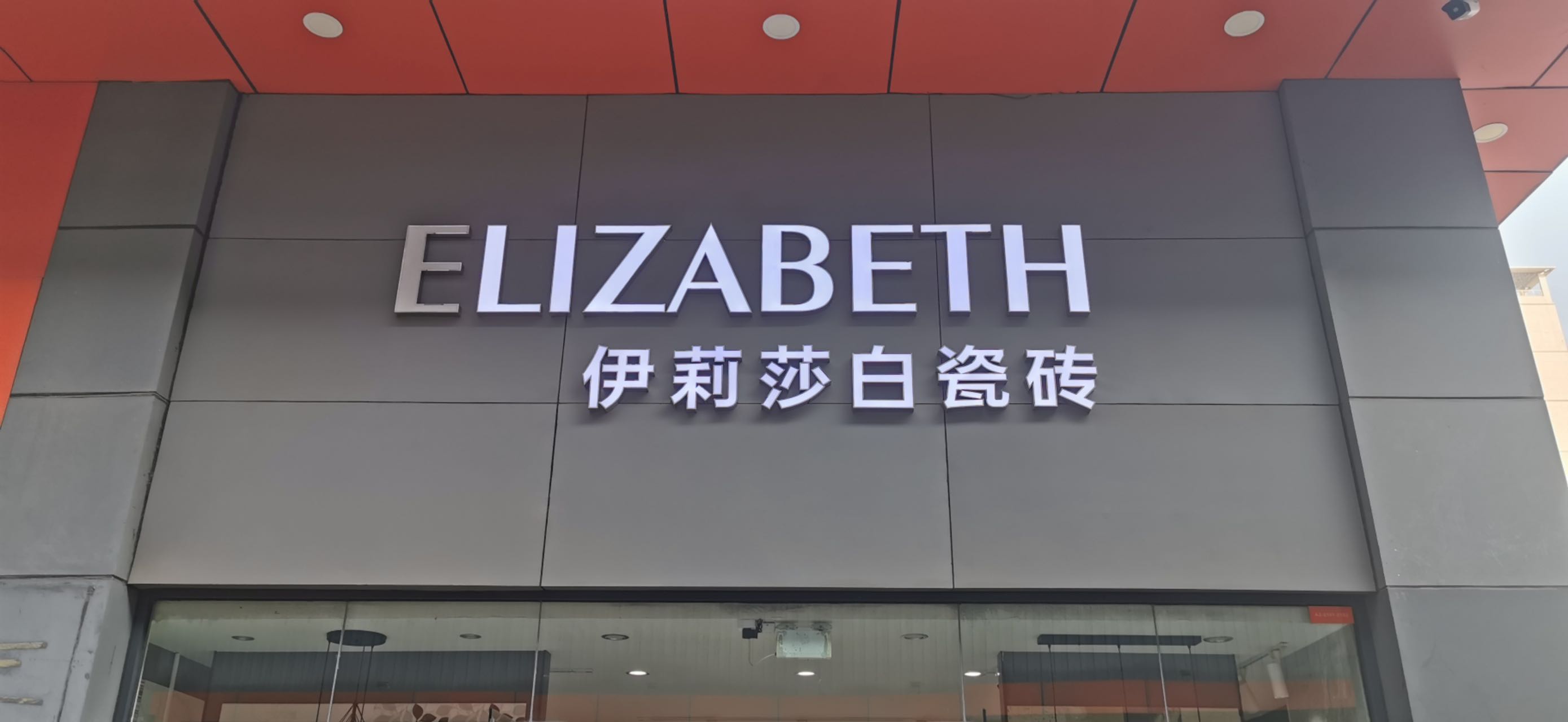 装修买到假材料去哪里投诉,买到假瓷砖投诉商家会关门吗