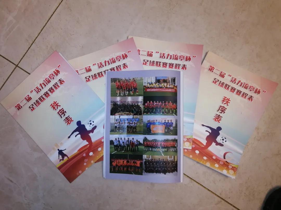 青岛市长杯小学足球赛赛程表,青岛第33届足球区长杯