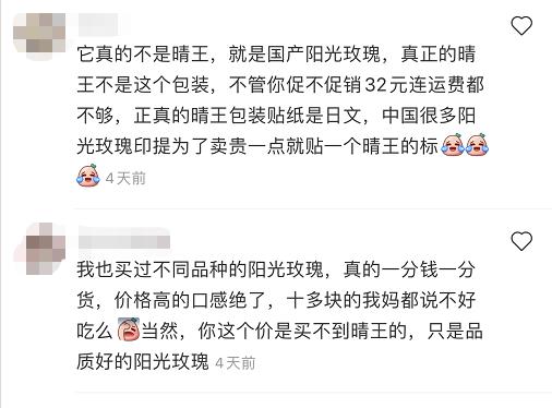 晴王和阳光玫瑰是一个品种吗,日本晴王葡萄和阳光玫瑰的区别