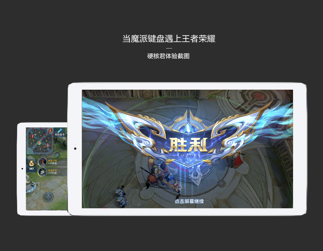 魔派手游键盘评测,手游键盘推荐