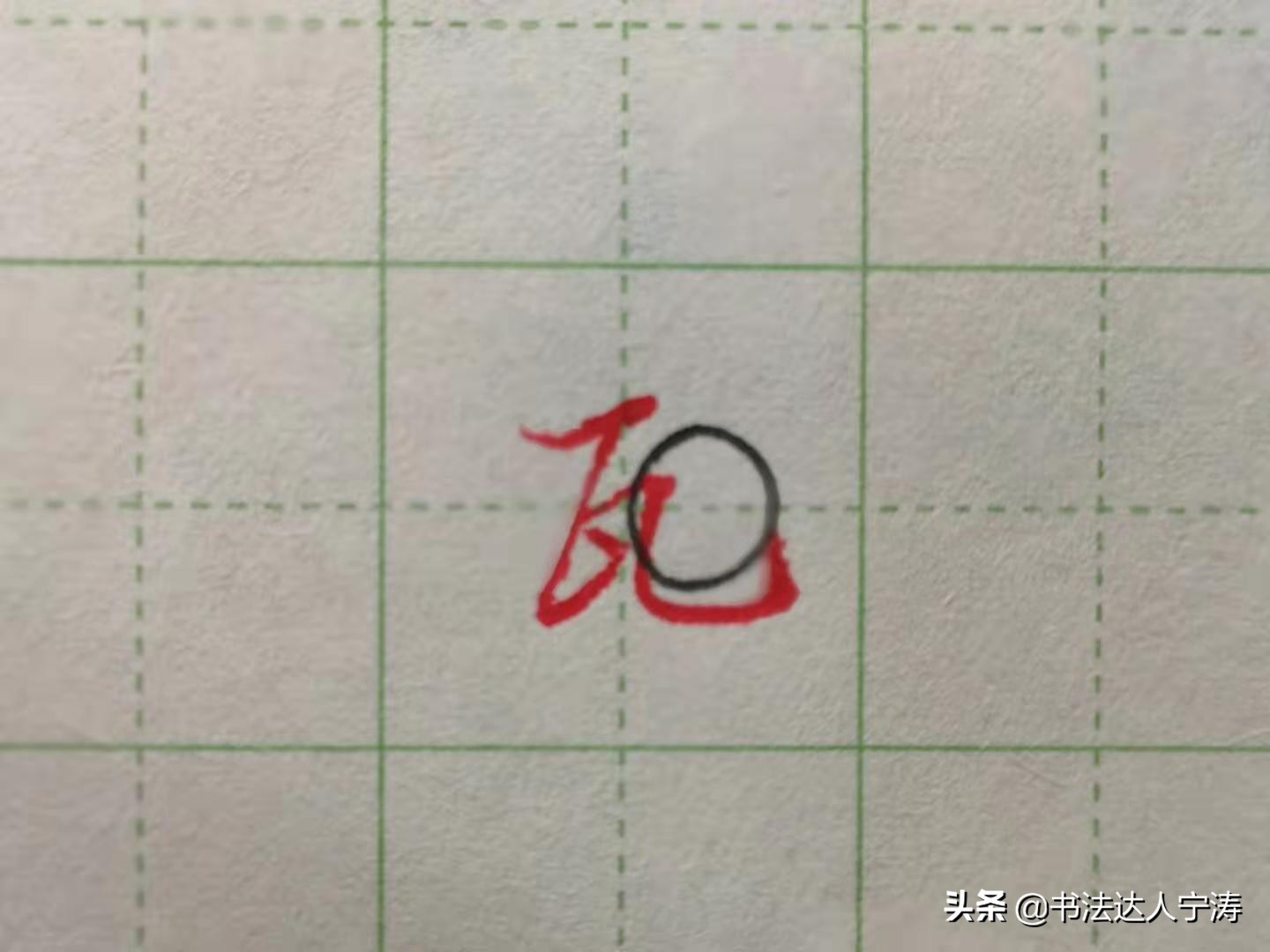 练字技巧无字帖,练字如何掌握基本笔画