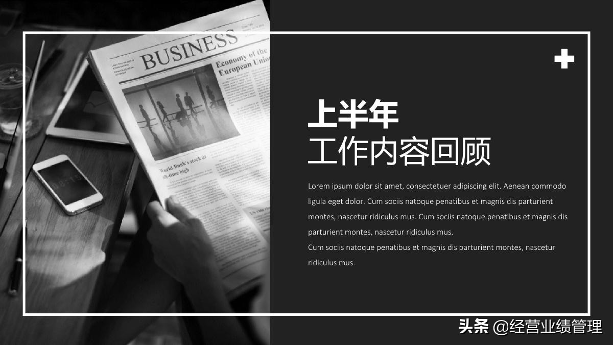 浼佷笟鍛樺伐鍙戝睍瑙勫垝鐨刾pt妯℃澘,浼佷笟缁╂晥绠＄悊鎴愬姛妗堜緥ppt