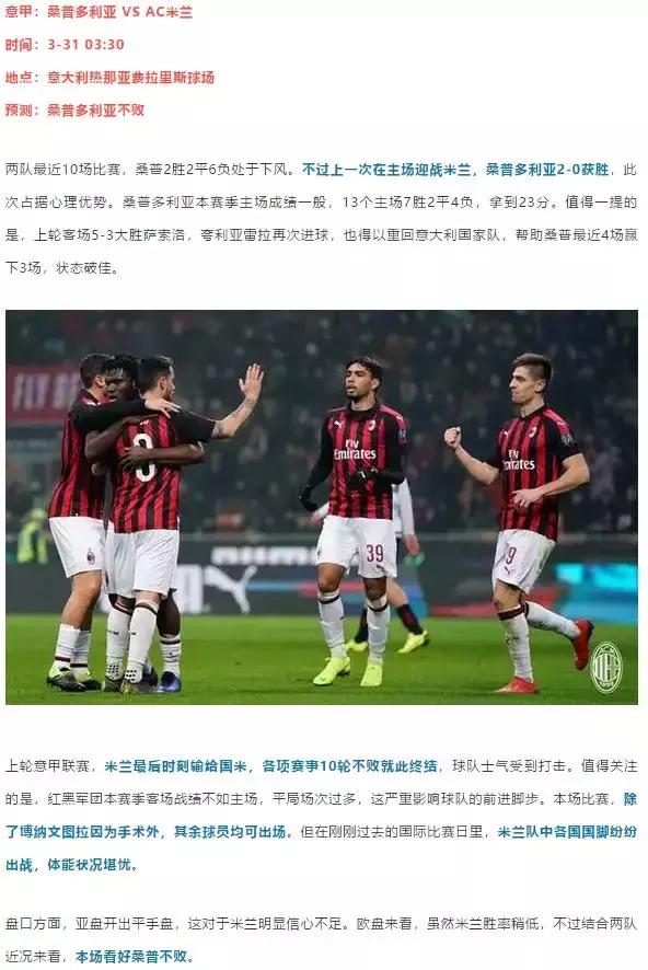 章鱼帝推单一周战绩总结：命中率高达86.4%！一起膜拜竞彩大神