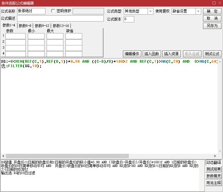 精准实用选股器分享,发福利啦