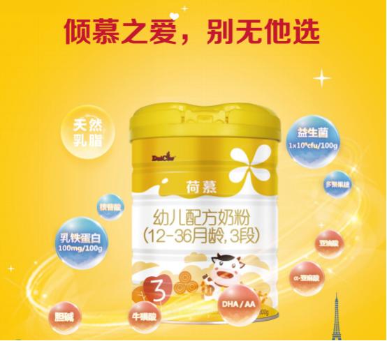 气温起伏不定，荷兰乳牛DutchCow荷慕为孩子免疫力加把锁