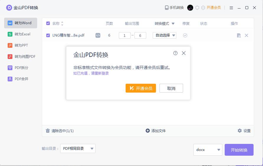 被低估的7款app,被低估的安卓软件
