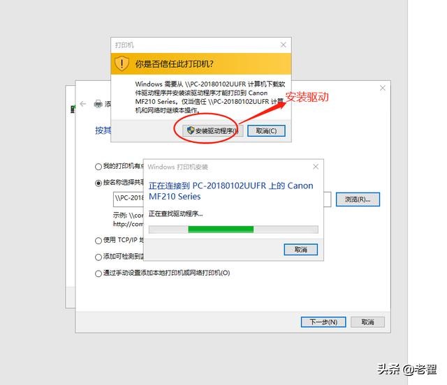 如何添加网络打印机步骤图解win7,win7共享打印机的设置方法