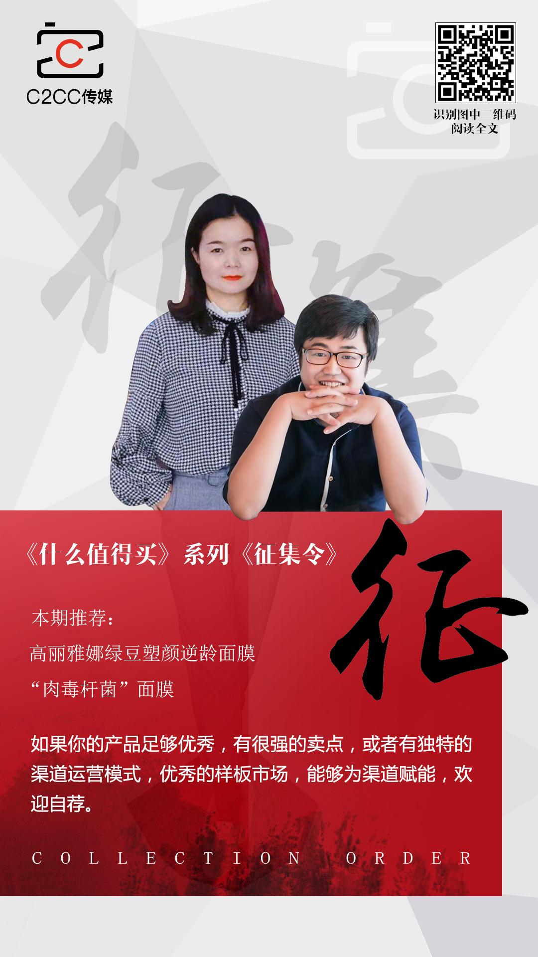 《什么值得买》系列:低调的肉毒杆菌面膜