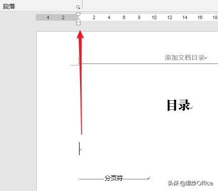 word文档怎么设置目录和内容对应,word文档目录只需要部分怎么设置