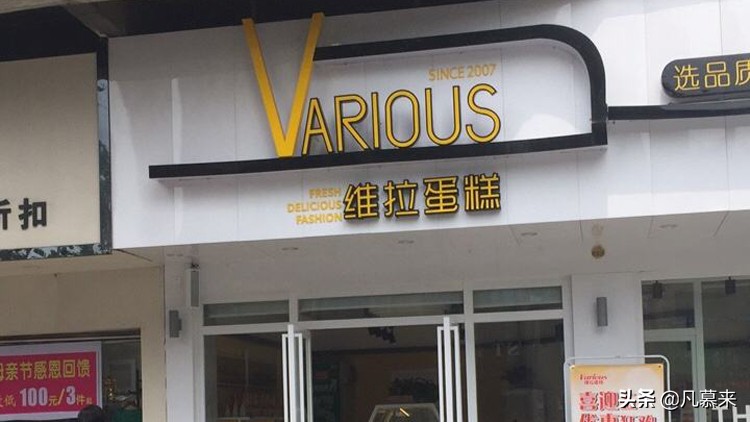 岳阳蛋糕店排名前十,岳阳哪家蛋糕店最好吃