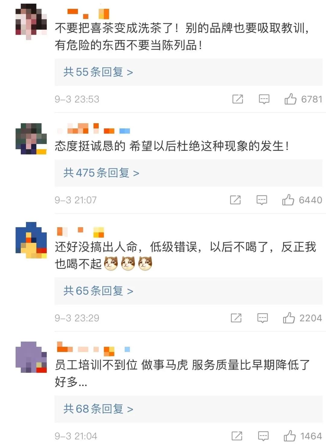 喜茶店员拿错饮料顾客喝下,喜茶店员误拿仿真样品