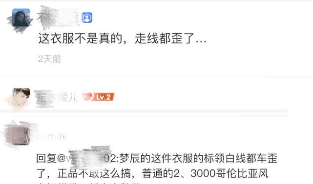 沈梦辰卖假货完整版,沈梦辰同款羽绒服