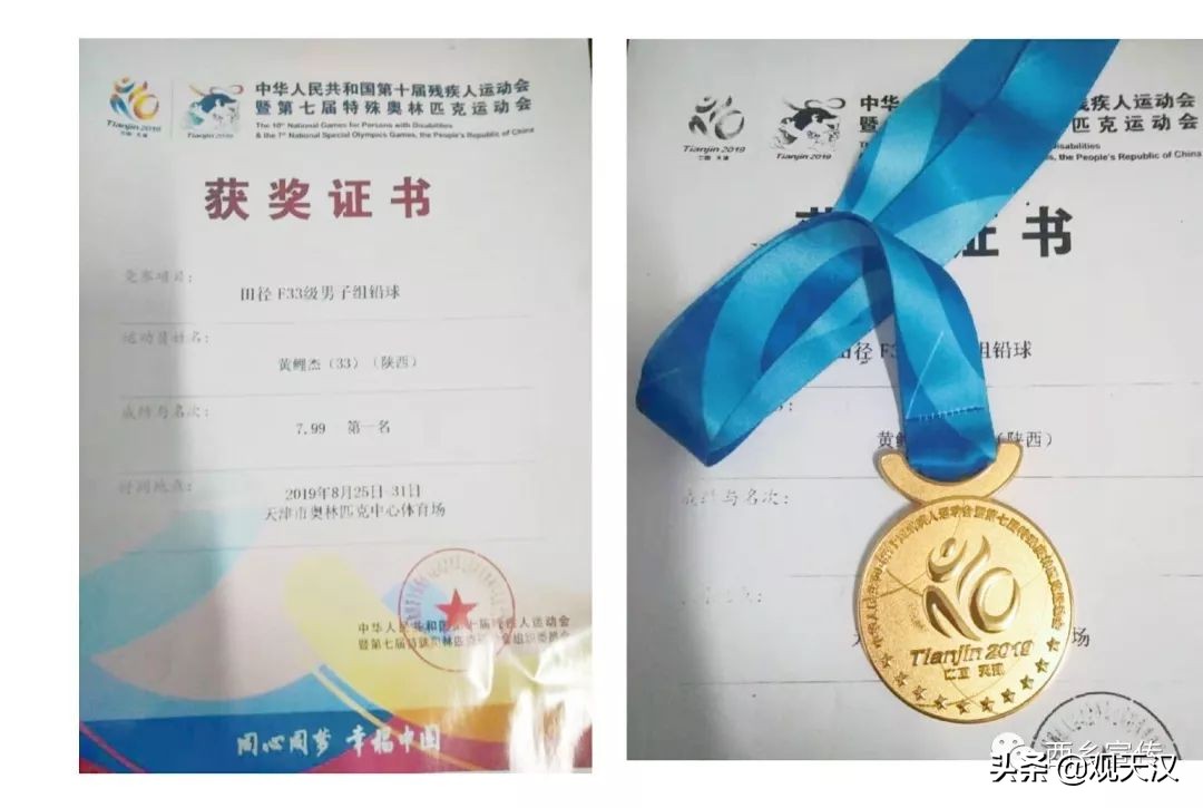 厉害了,这个西乡娃获得全国冠军