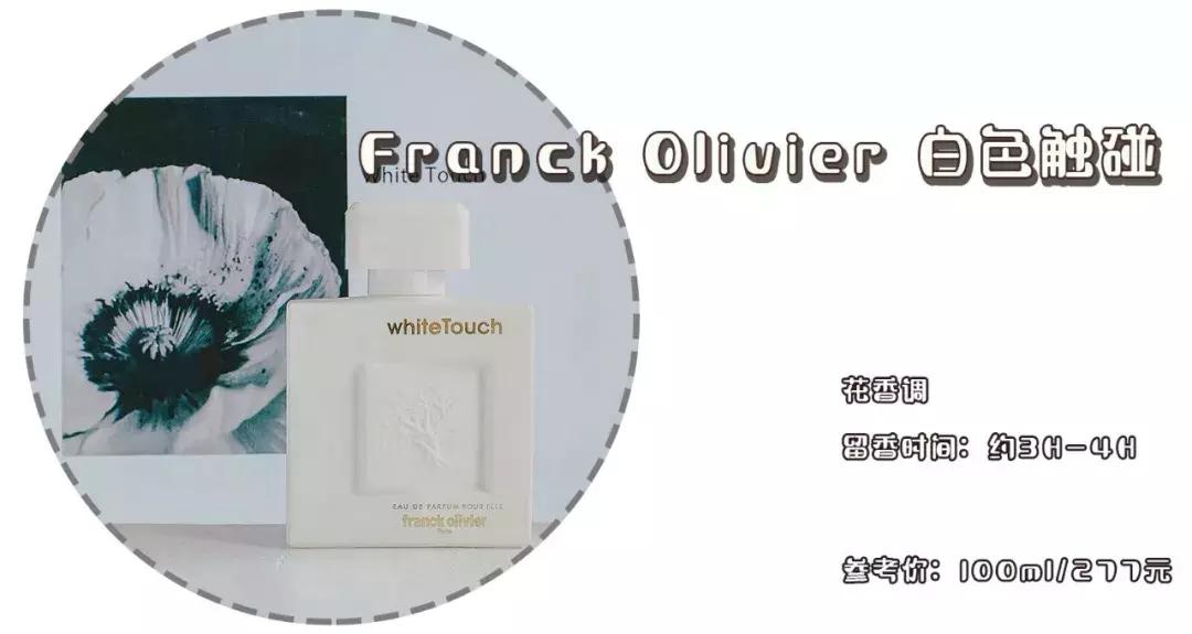 10以内平价香水,10几块钱好闻的香水