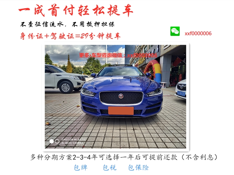 喜相逢车贷公司,喜相逢汽车购车平台