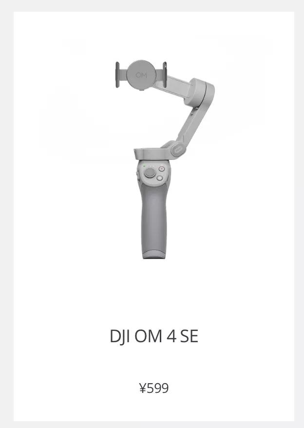 大疆手持云台om6跟智云5s哪个好用,大疆云台om5适配哪些机型