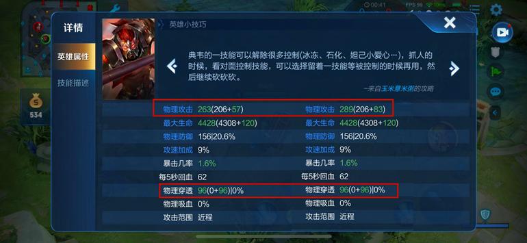 王者荣耀打野十秒杀一人出装教程,王者荣耀打野打法思路和出装